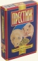 Корм Престиж д/хомяков 500г (10)